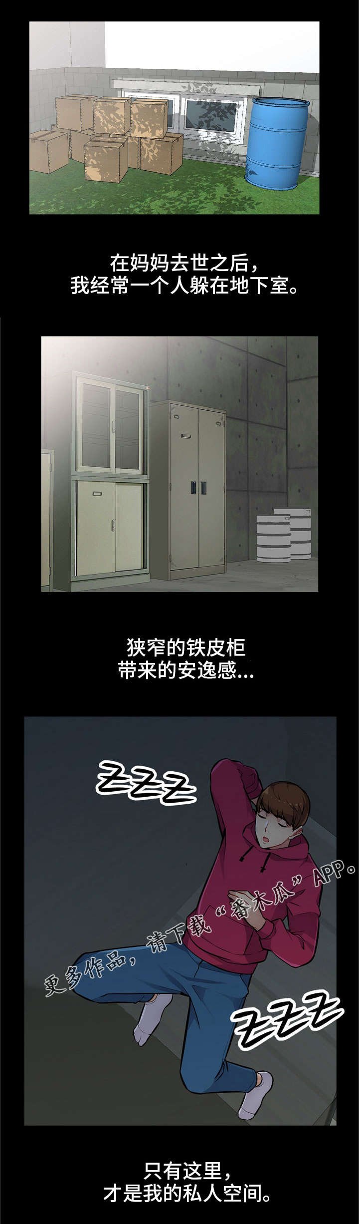 第4章：偷窥