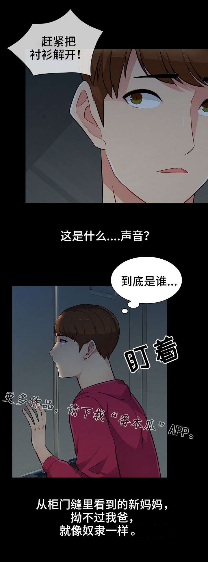 第4章：偷窥