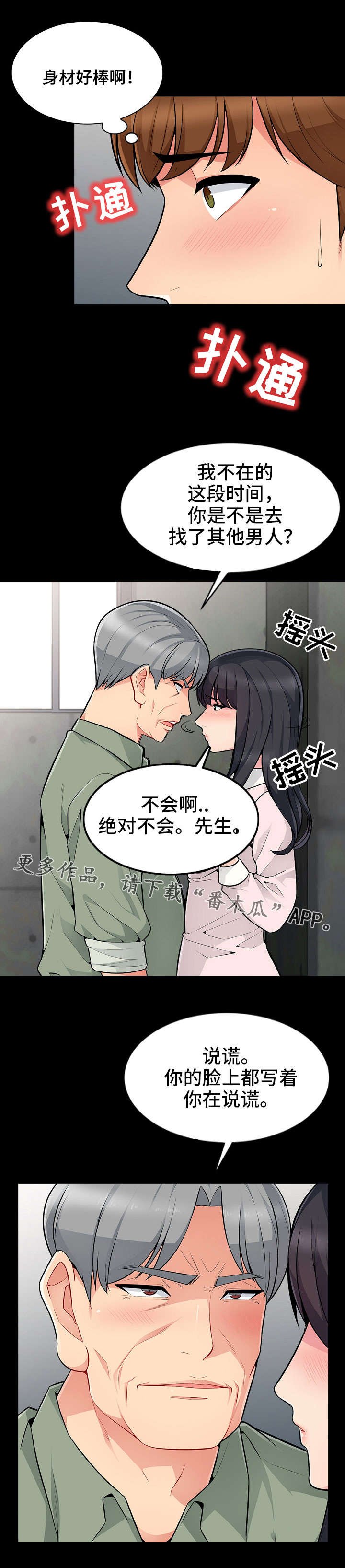 第4章：偷窥