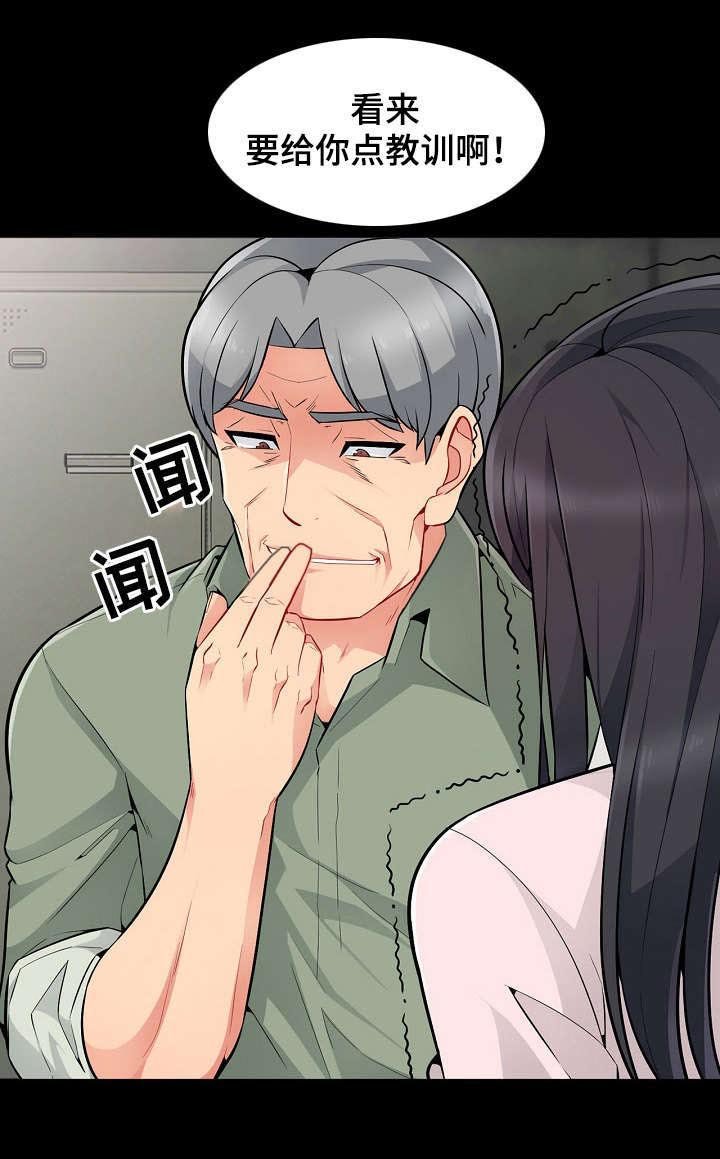 第4章：偷窥