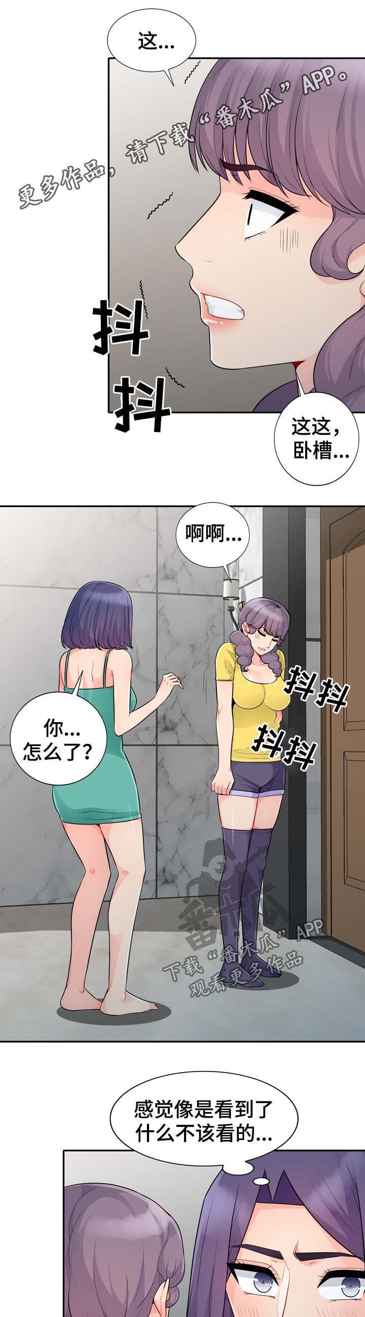 第40章：出去
