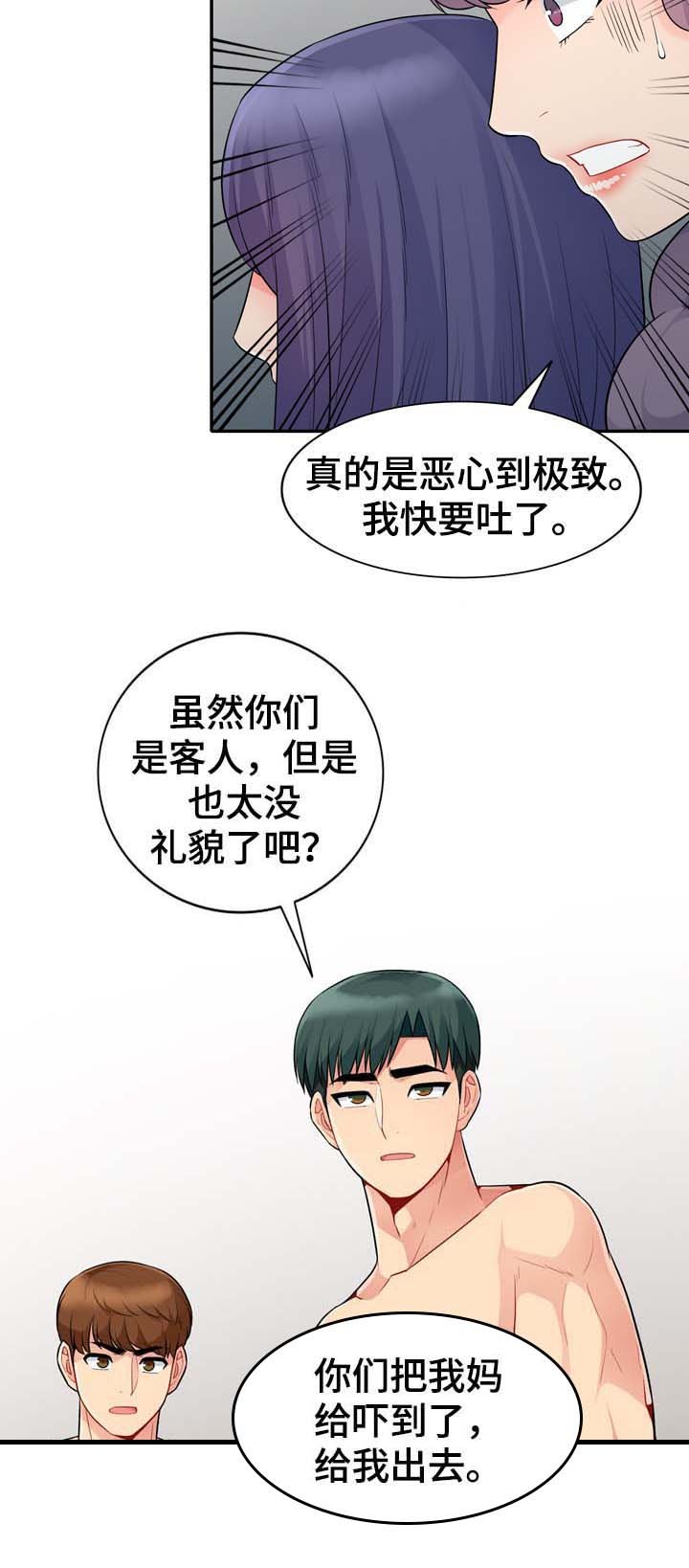 第40章：出去