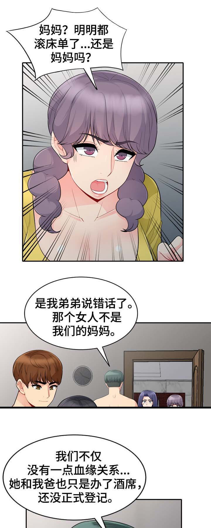 第40章：出去