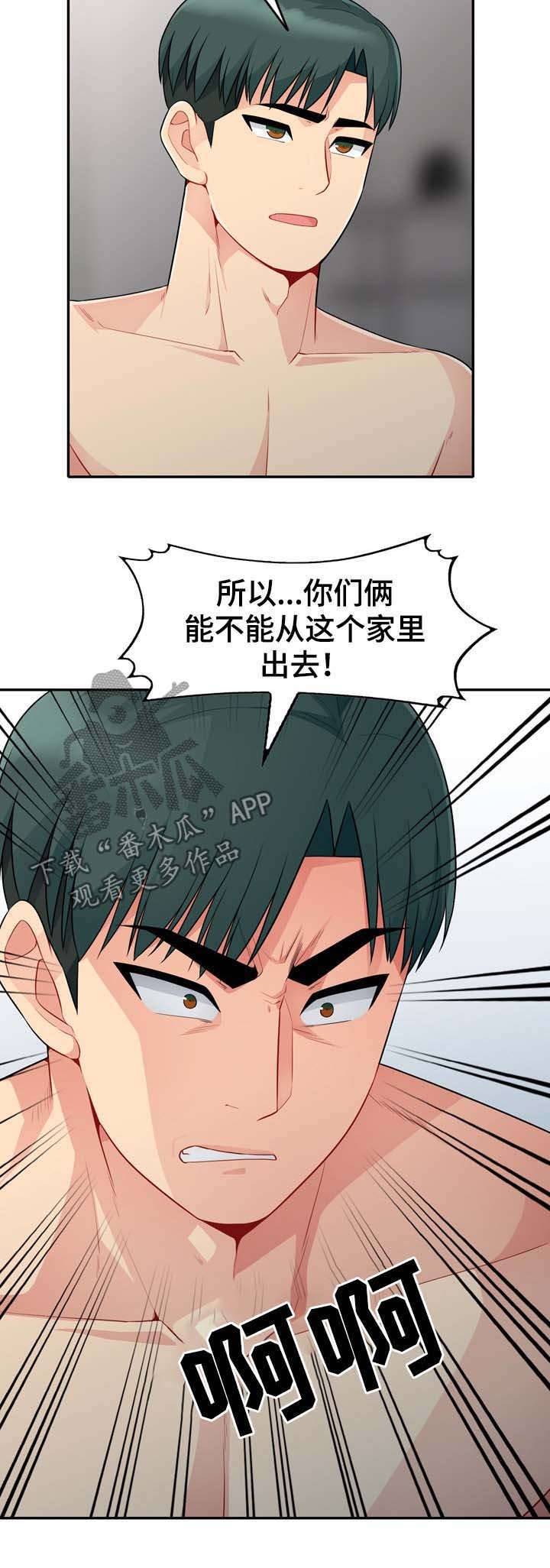 第40章：出去