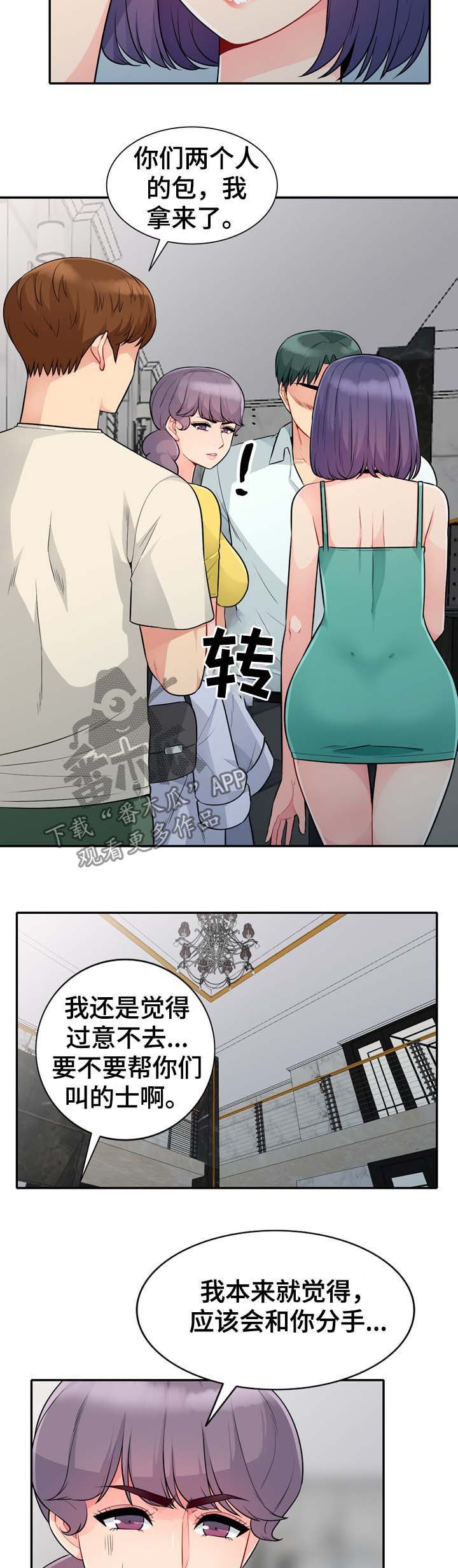 第40章：出去