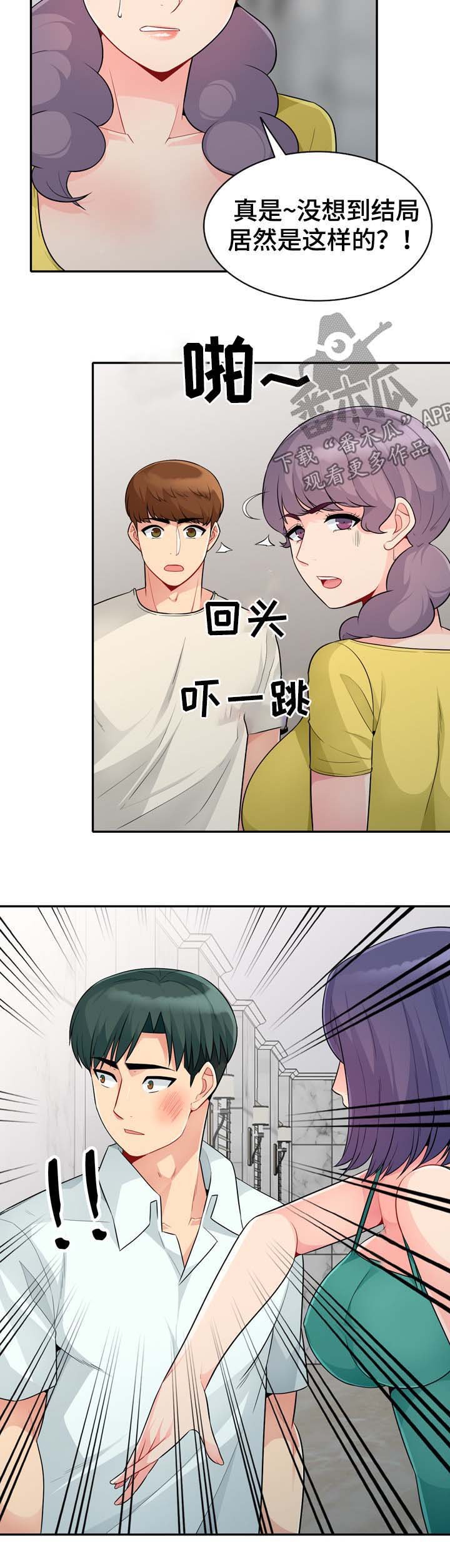 第40章：出去