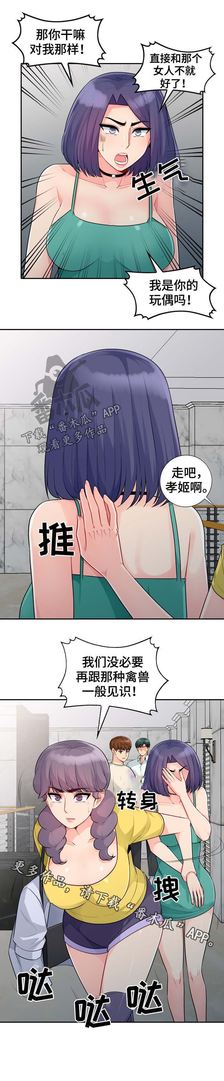 第40章：出去