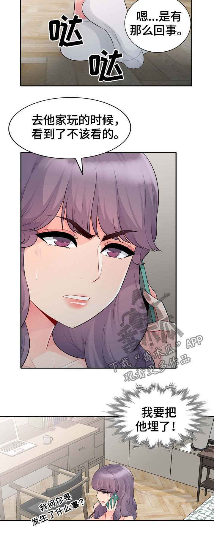 第41章：埋了
