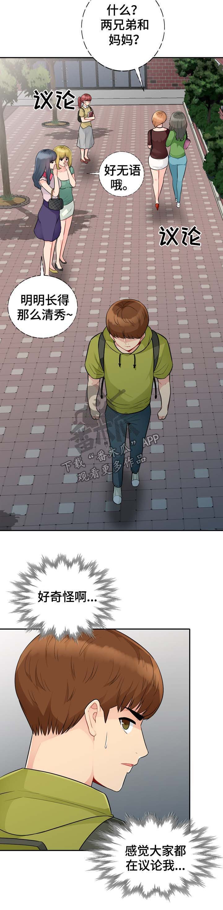 第42章：议论