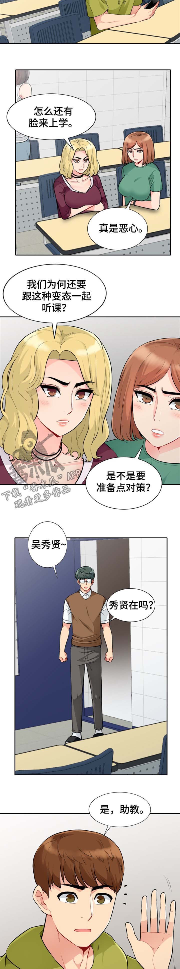 第42章：议论