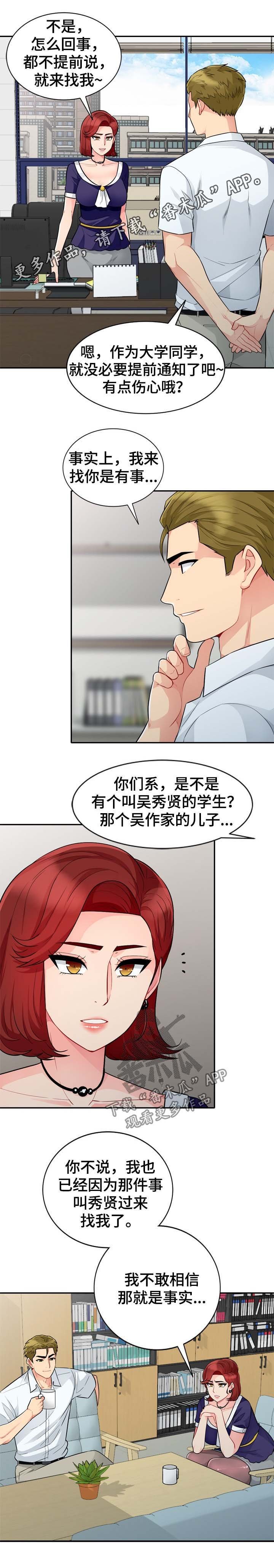 第43章：事实