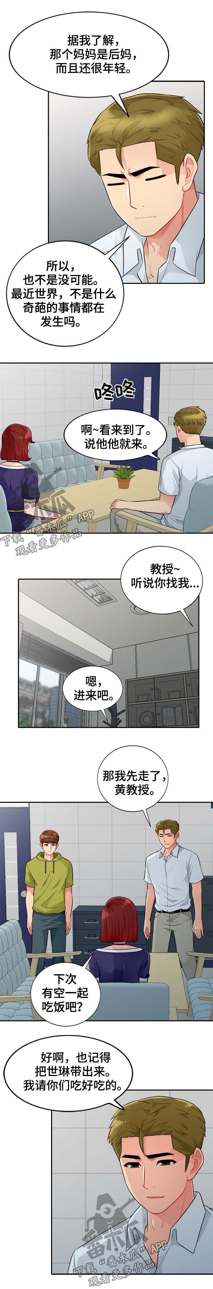 第43章：事实