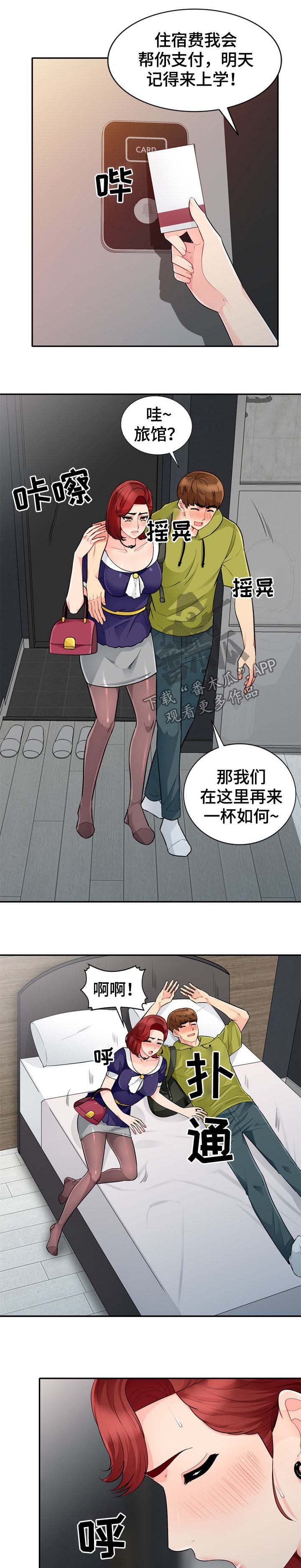 第44章：喝醉