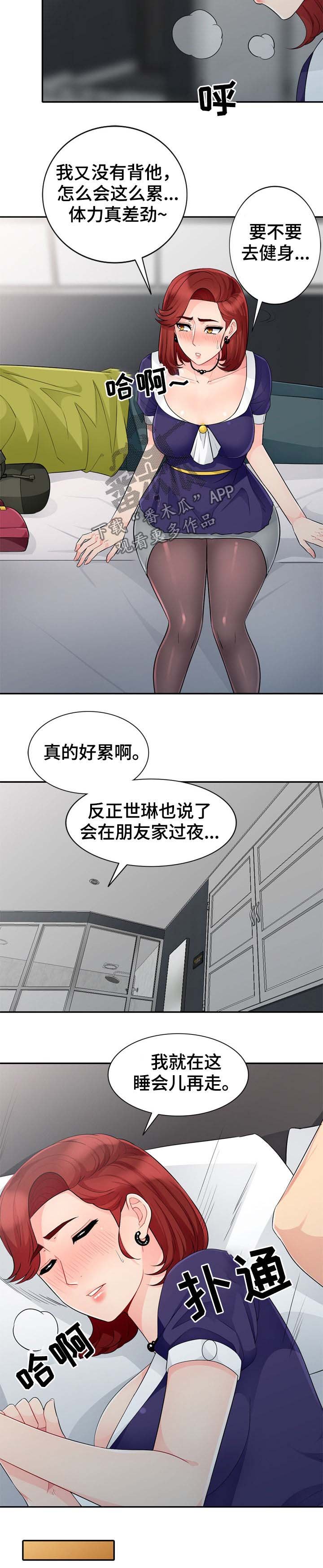 第44章：喝醉