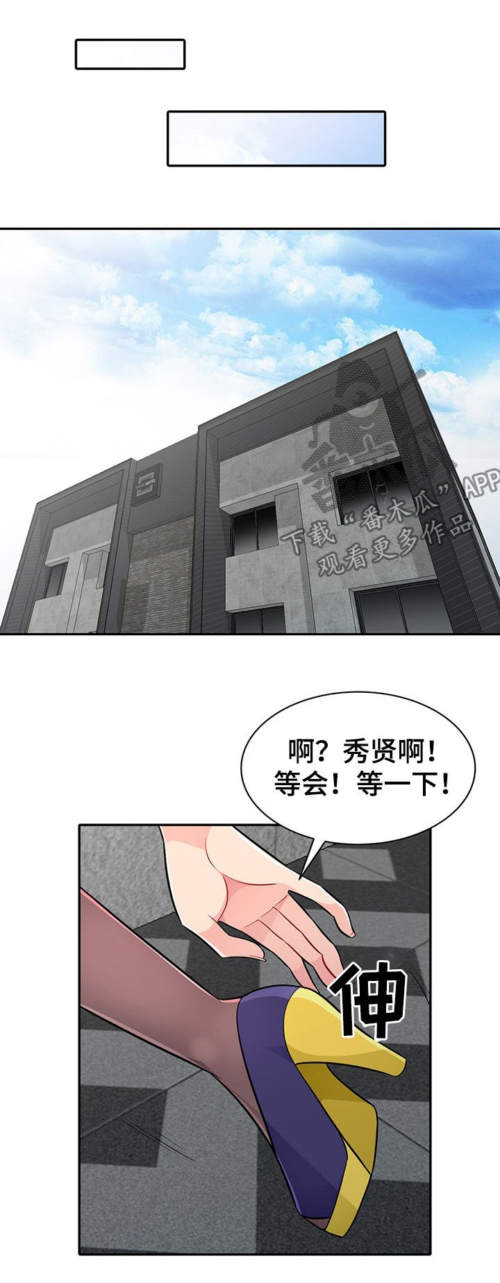第46章：巧遇