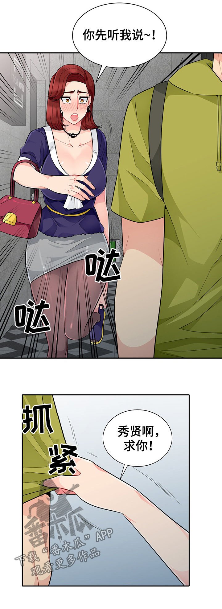 第46章：巧遇
