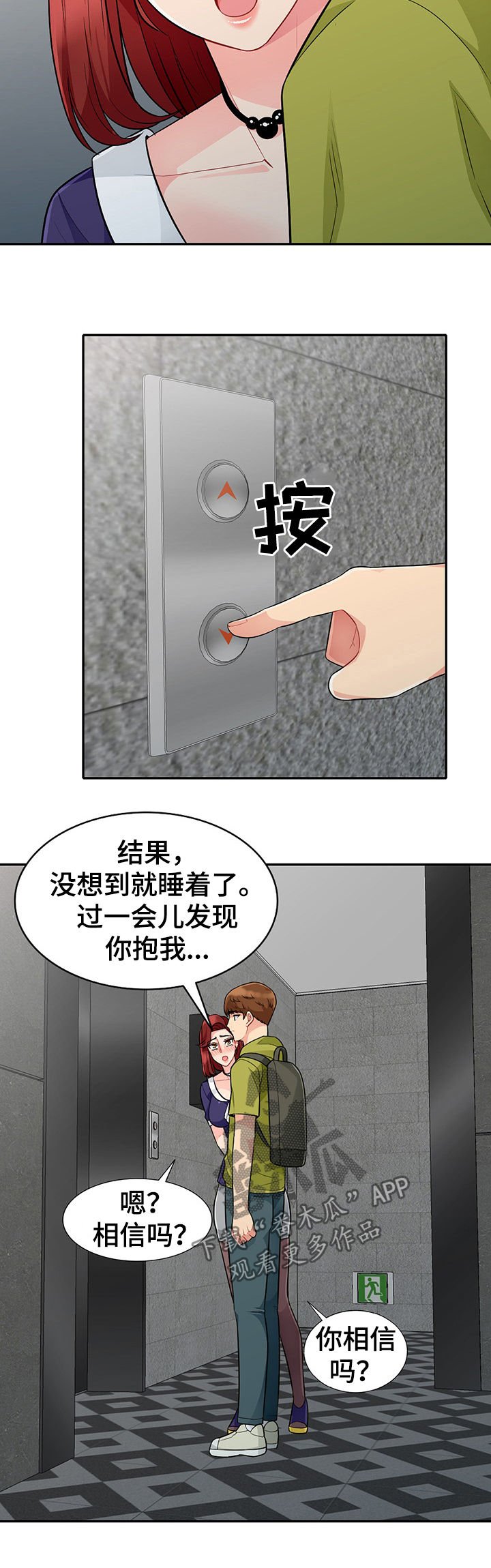 第46章：巧遇