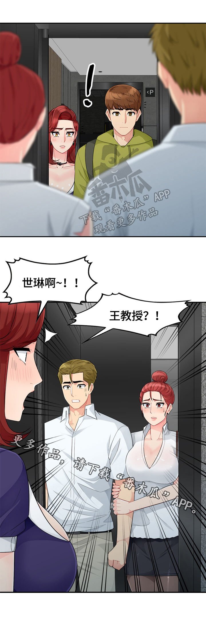 第46章：巧遇