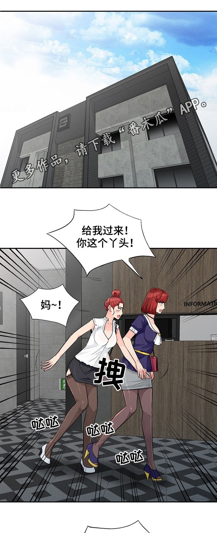 第47章：做媒