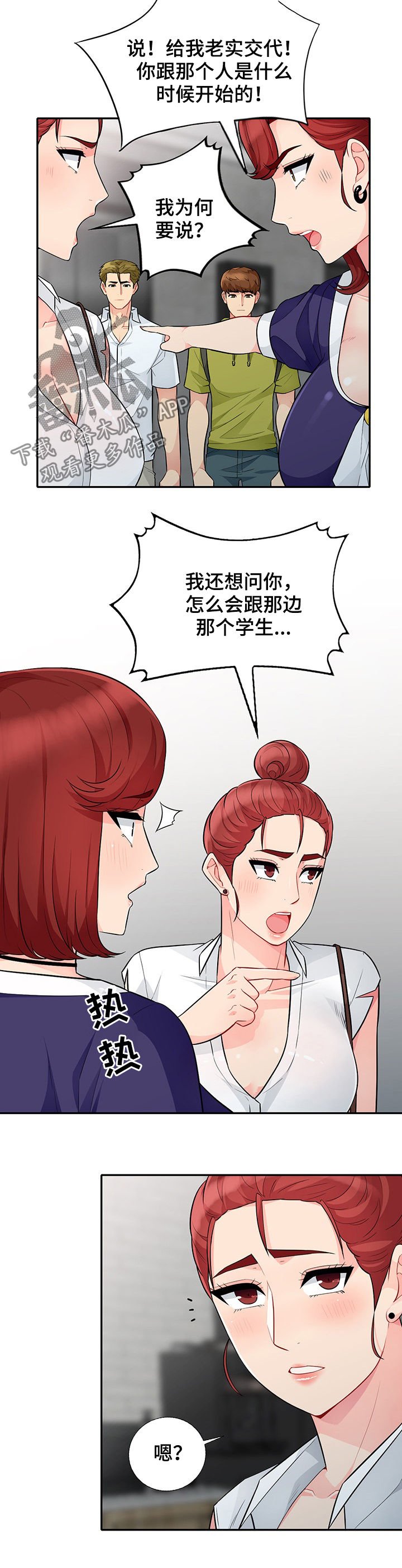 第47章：做媒