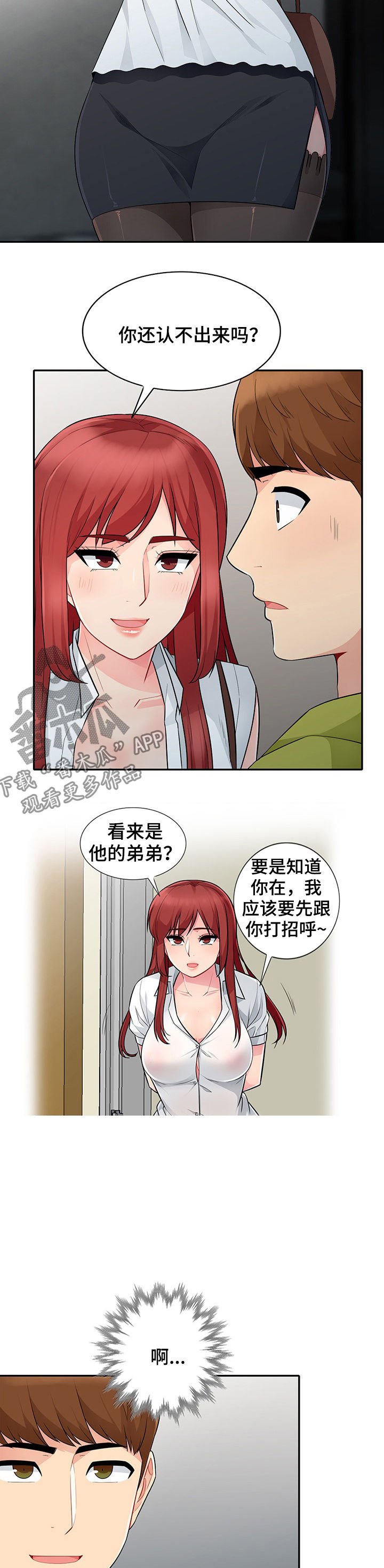 第47章：做媒