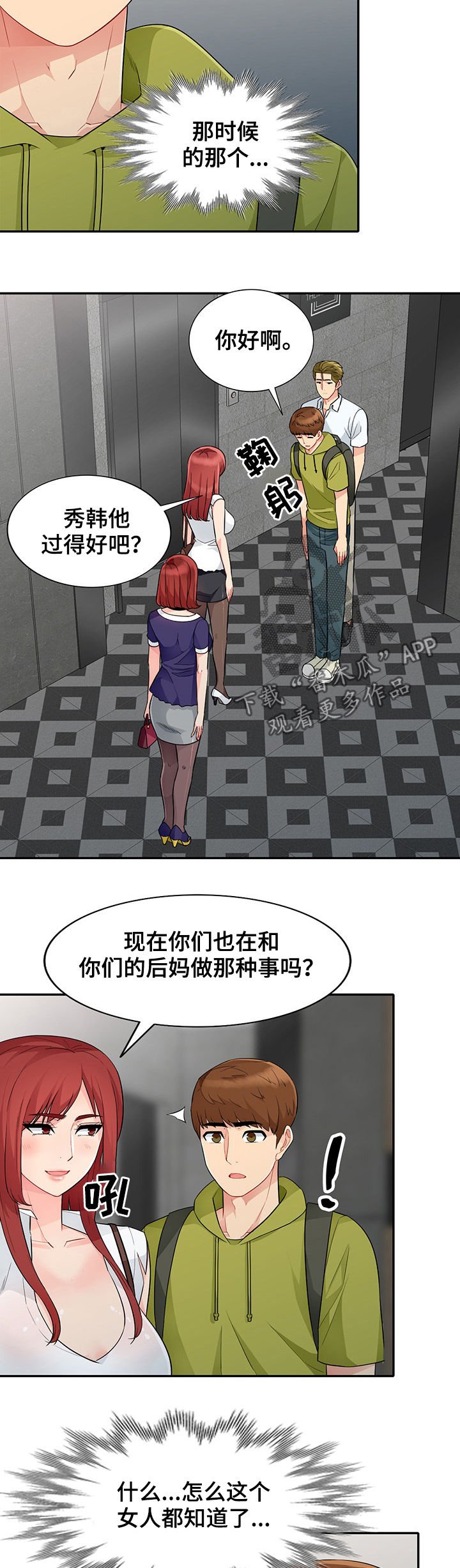 第47章：做媒
