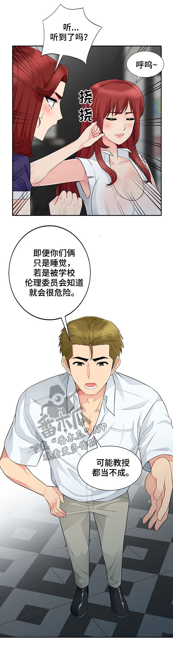第47章：做媒