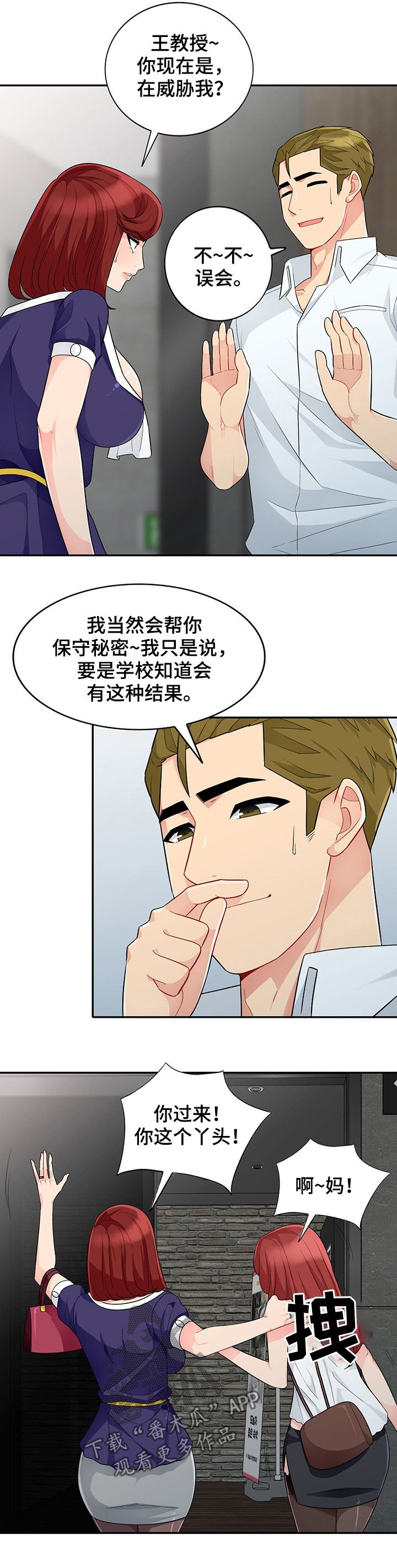 第47章：做媒