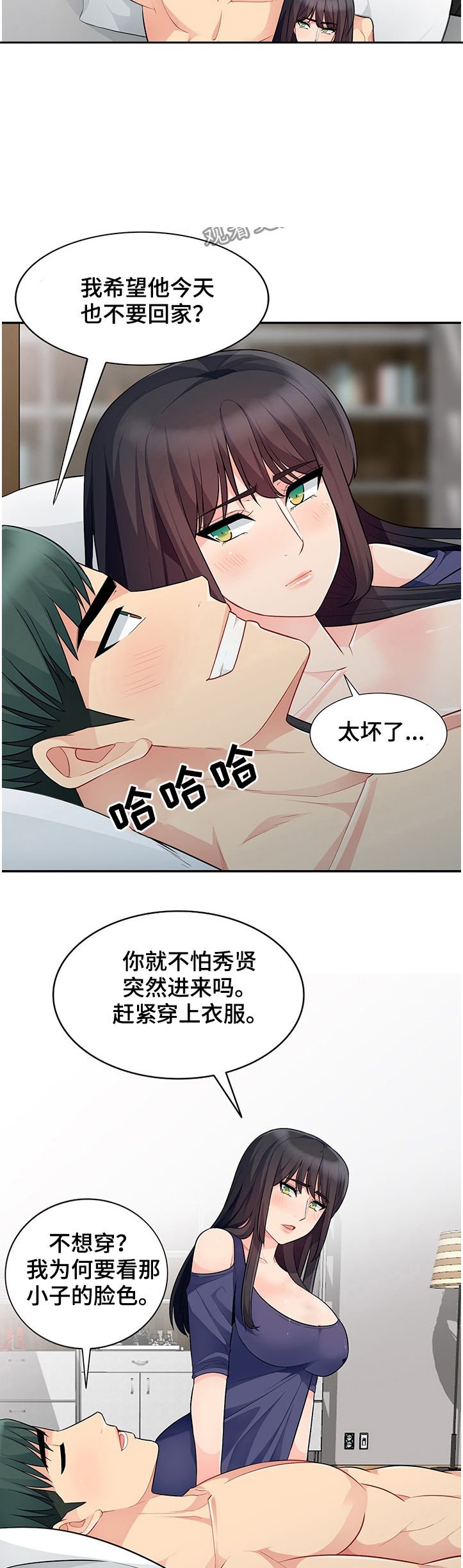 第48章：躺尸