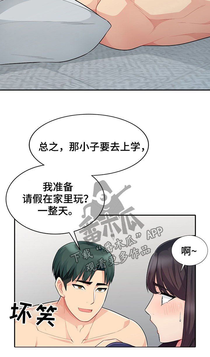 第48章：躺尸
