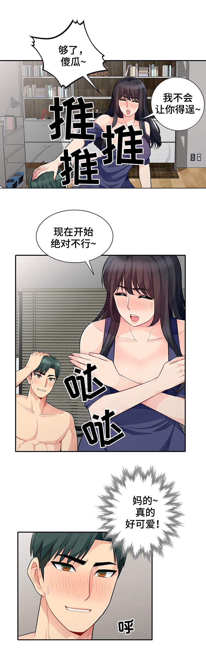 第48章：躺尸