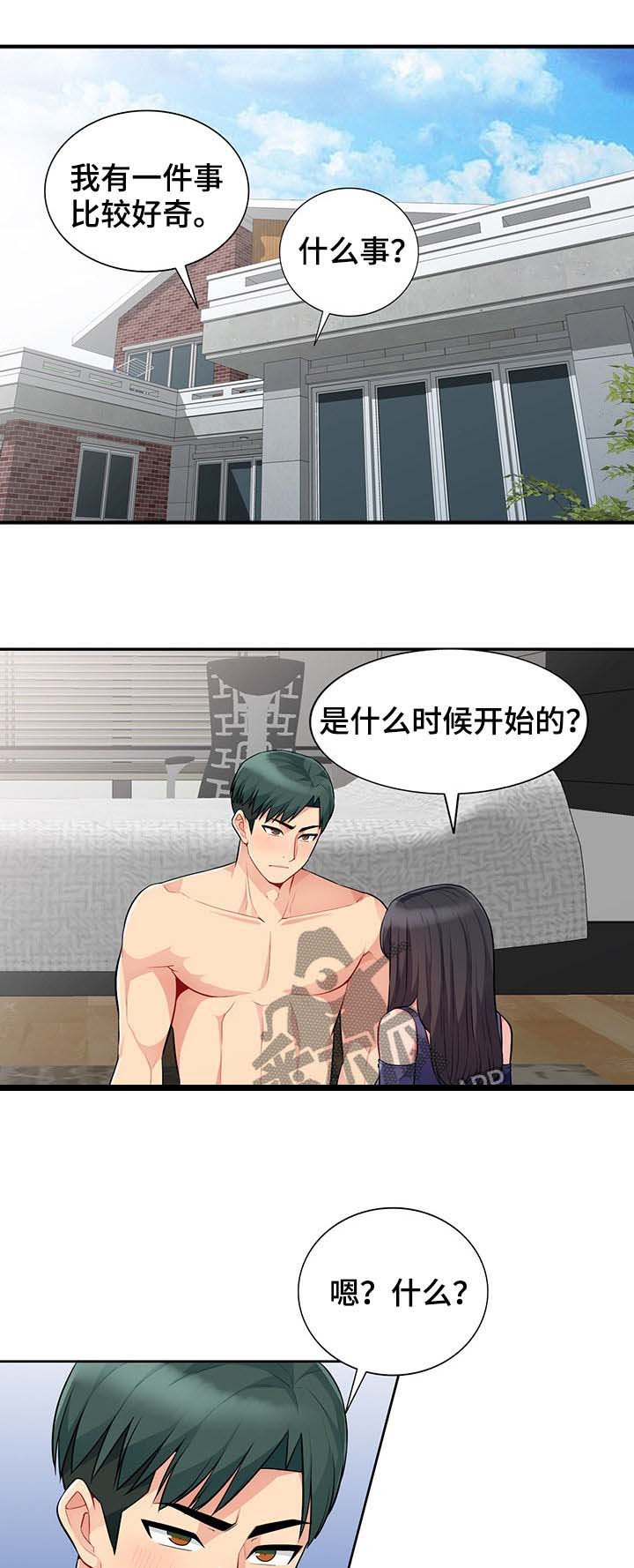 第48章：躺尸