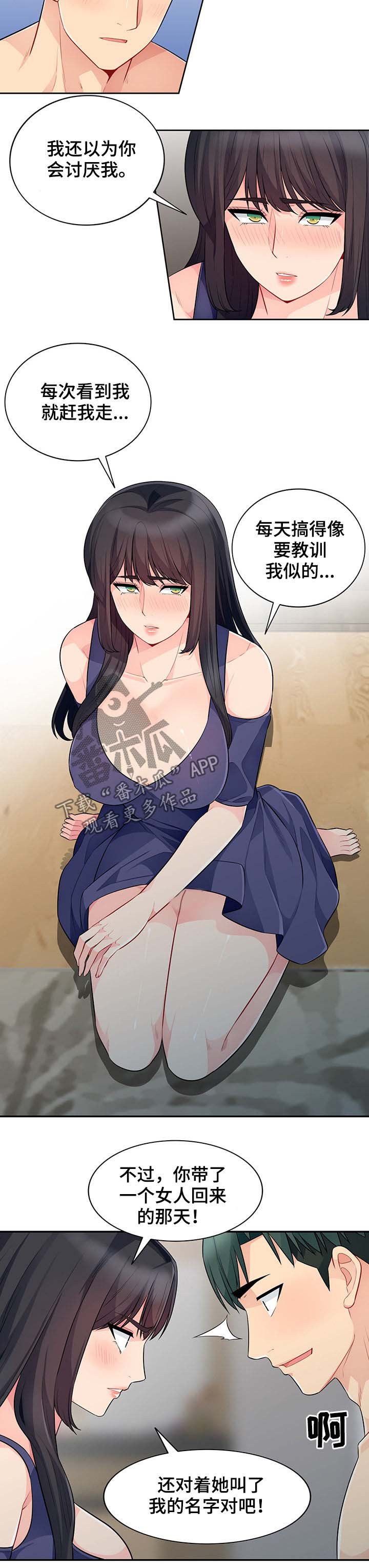 第48章：躺尸