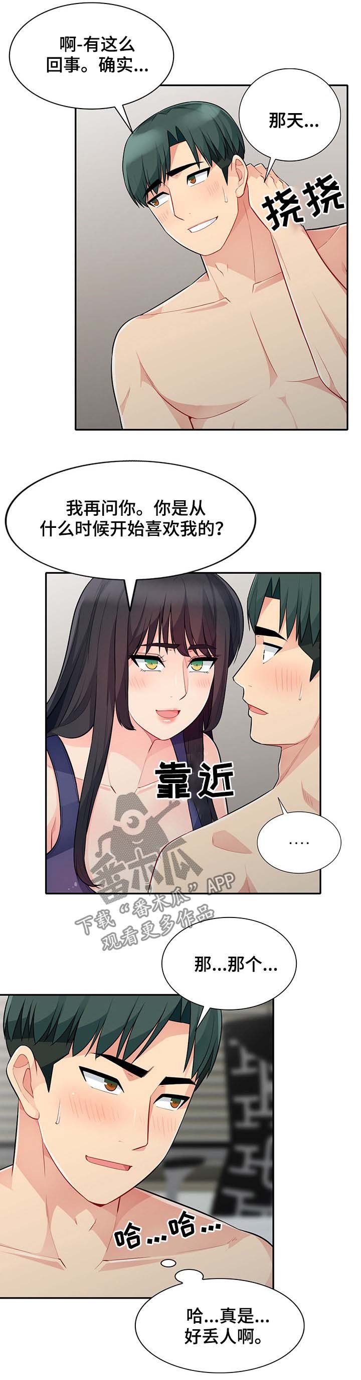 第48章：躺尸