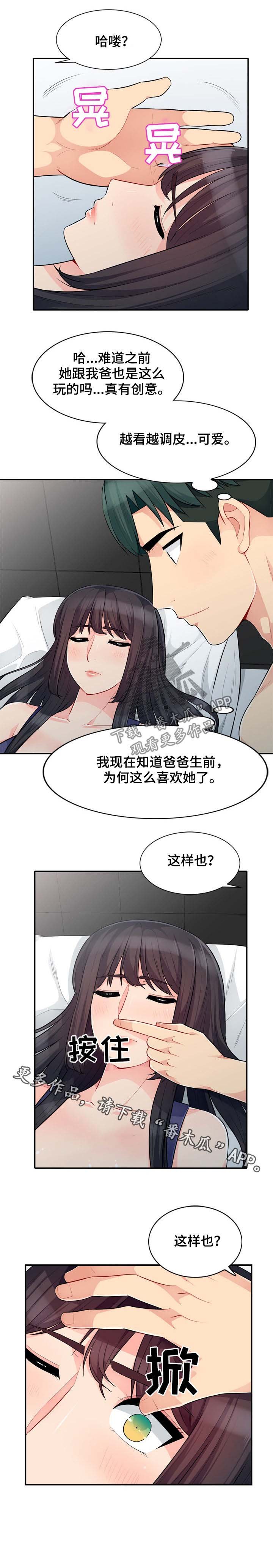 第48章：躺尸