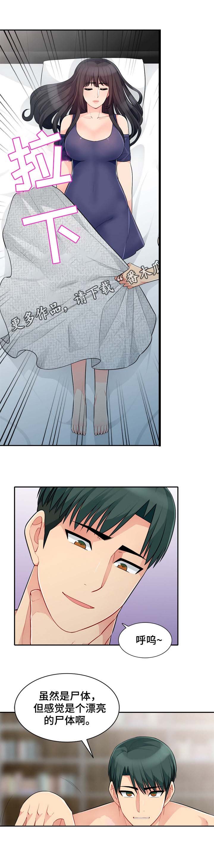 第49章：本能