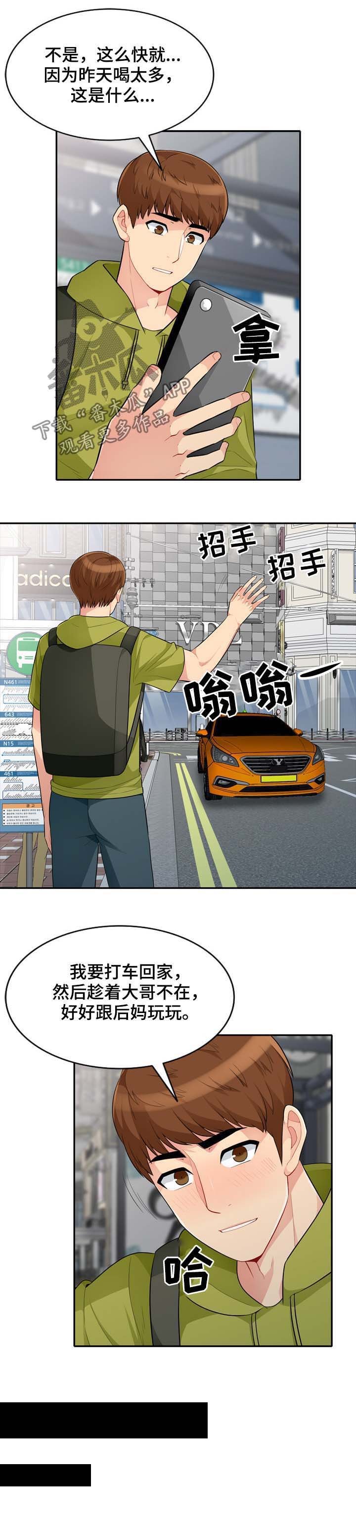 第51章：密码