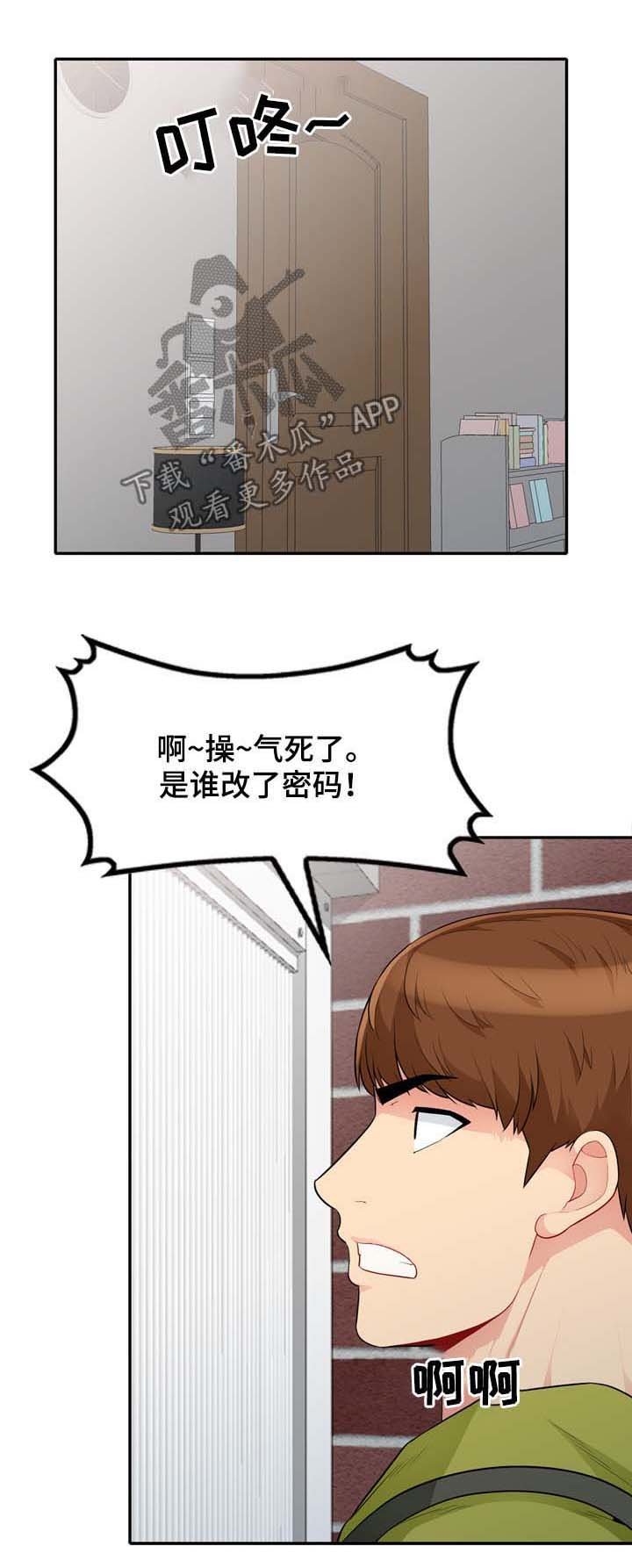 第51章：密码