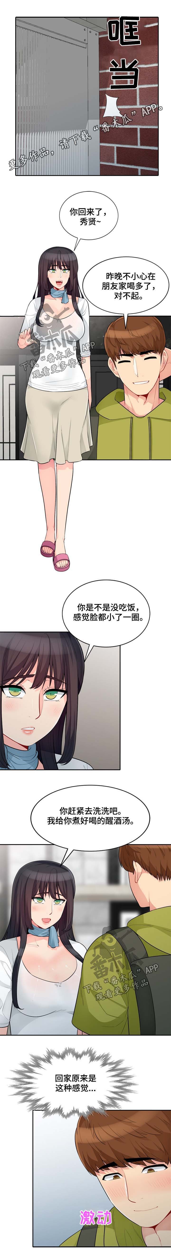 第52章：魅力