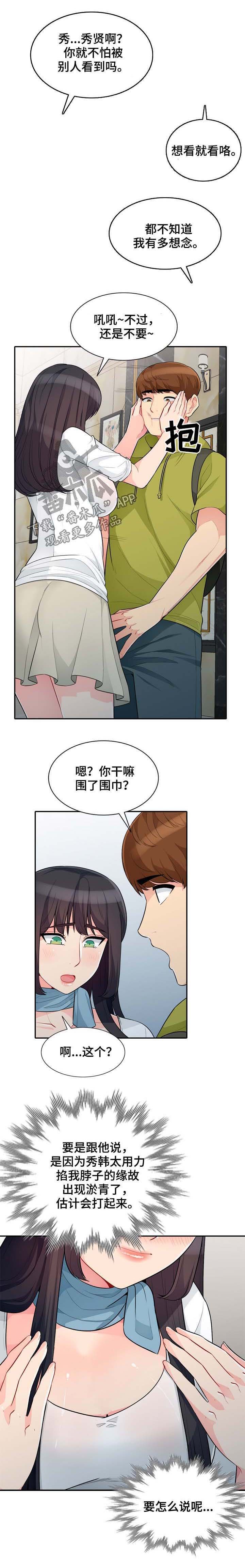 第52章：魅力