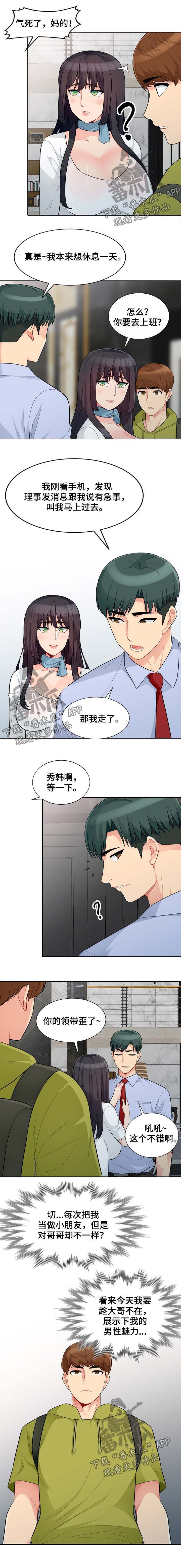 第52章：魅力