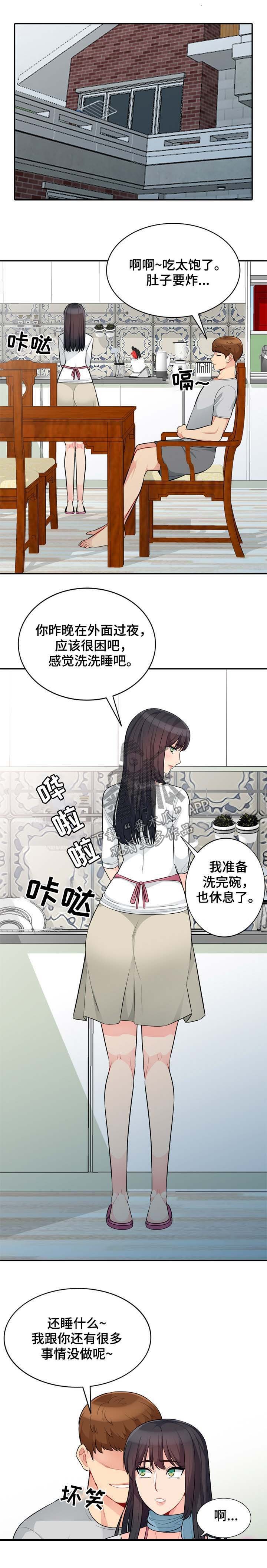第52章：魅力