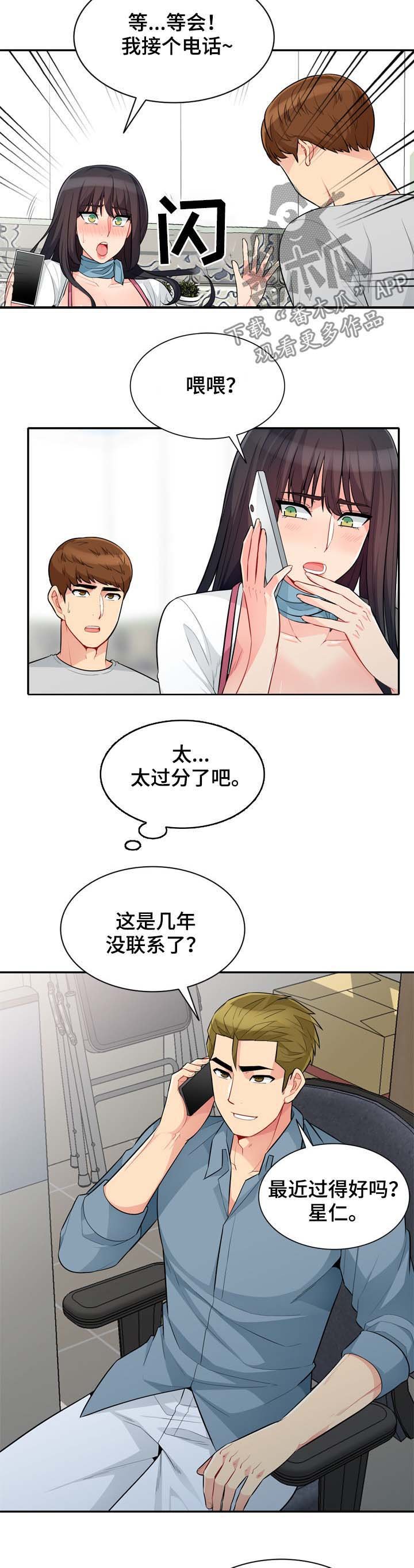 第53章：发誓