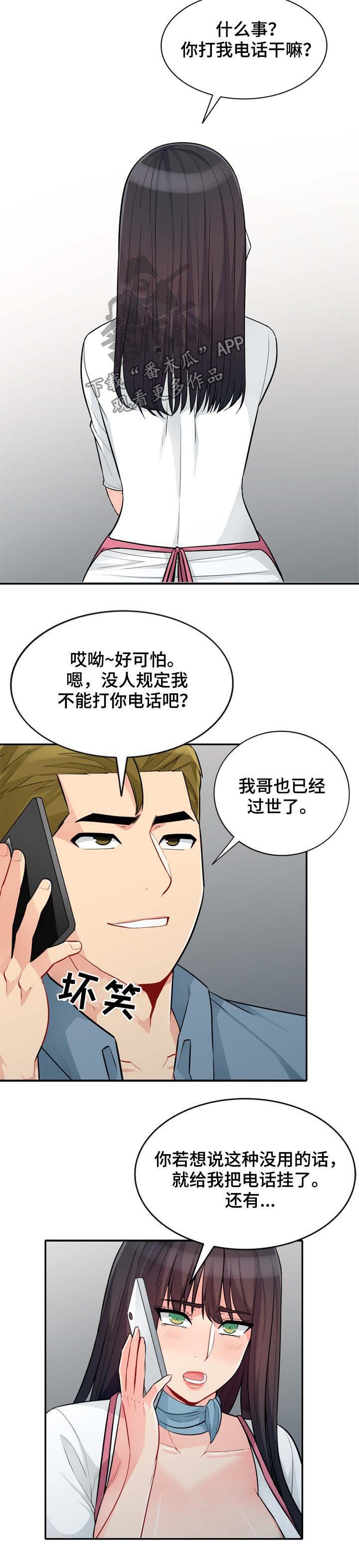 第53章：发誓
