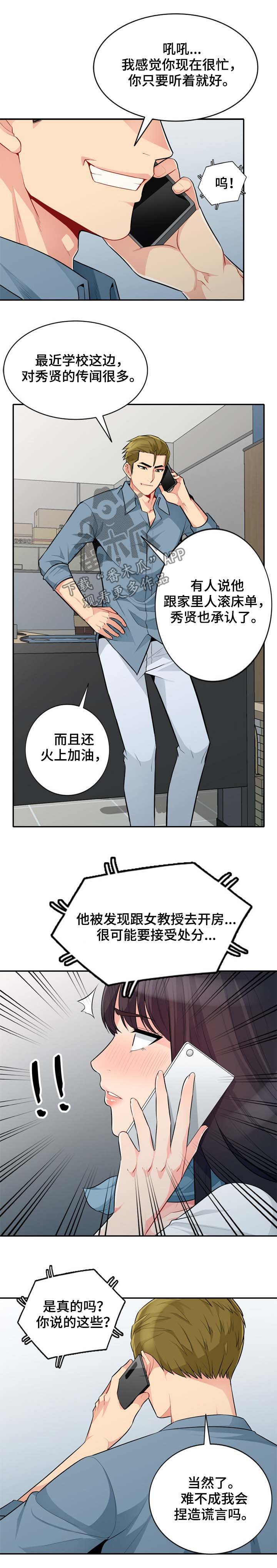 第53章：发誓