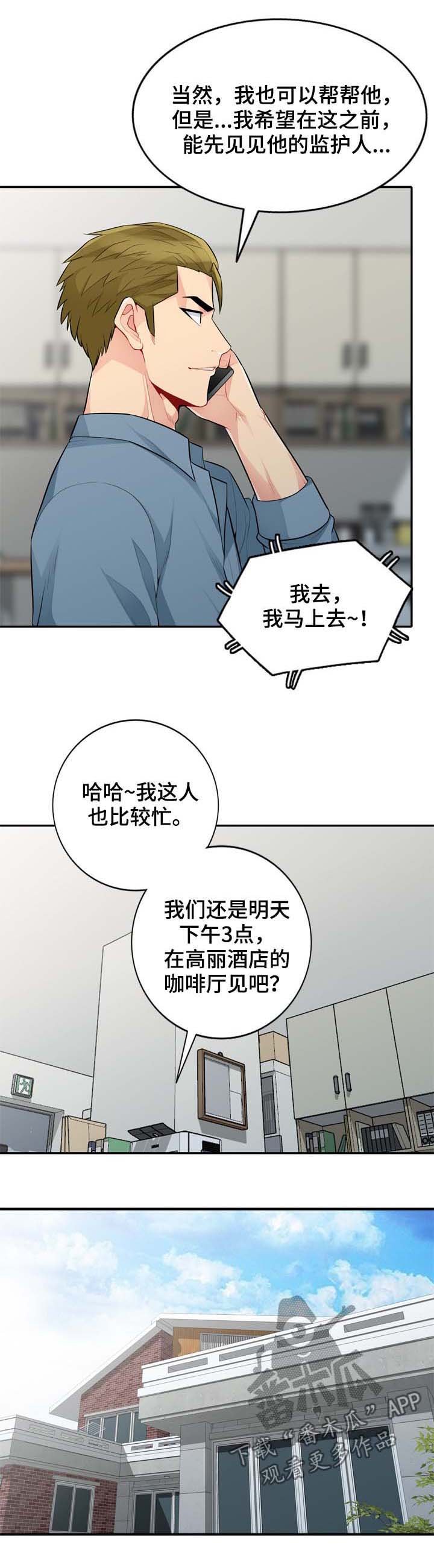 第53章：发誓