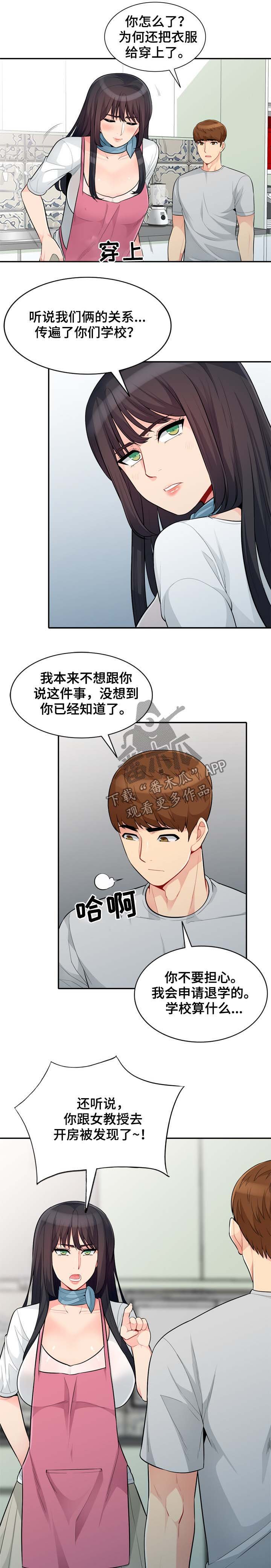 第53章：发誓