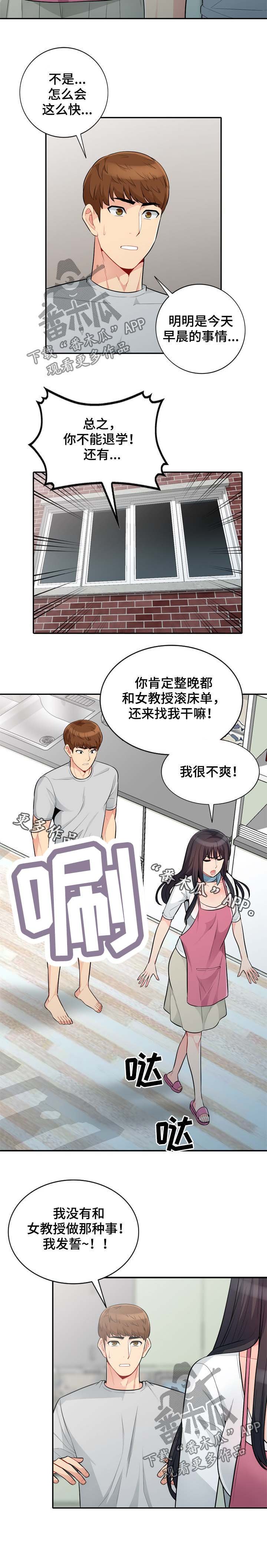 第53章：发誓