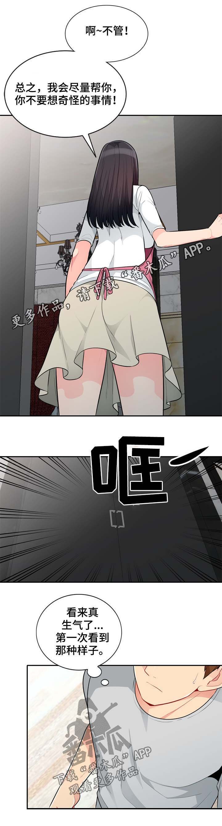 第54章：赴约