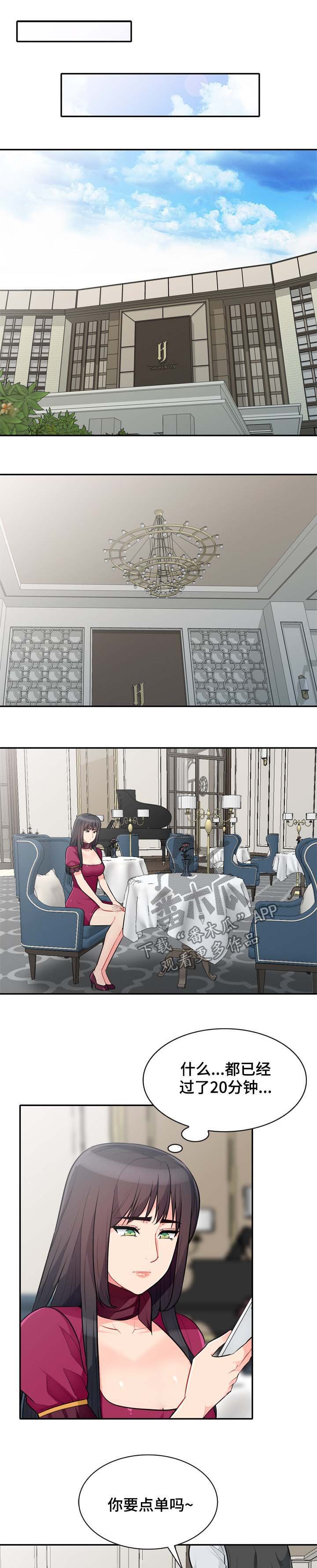 第54章：赴约